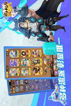 冲啊原始人游戏截图3