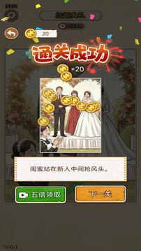 难倒大侦探游戏截图3