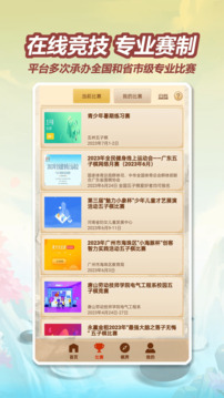 五林五子棋游戏截图2