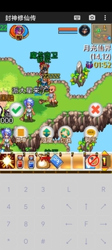 封神仙境休闲传游戏截图1