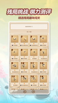 五林五子棋游戏截图3