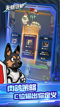 无尽守护游戏截图4