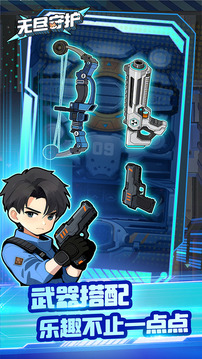 无尽守护游戏截图3