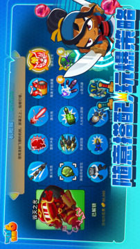 气球塔防6游戏截图4