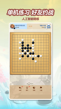 五林五子棋游戏截图4