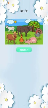 记忆冲关挑战游戏截图3