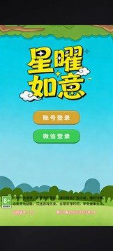 星曜如意游戏截图3