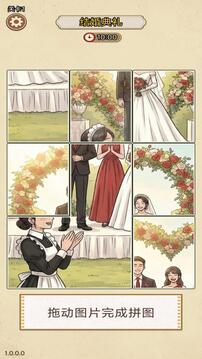 难倒大侦探游戏截图4