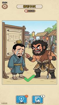 难倒大侦探游戏截图5