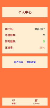 知典小状元游戏截图3