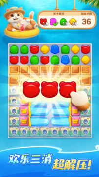 欢乐消消时光游戏截图1