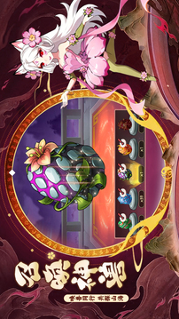 封天传游戏截图4