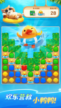 欢乐消消时光游戏截图3