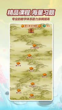 五林五子棋游戏截图1