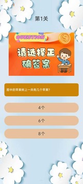 记忆冲关挑战游戏截图2