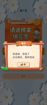 记忆冲关挑战游戏截图1