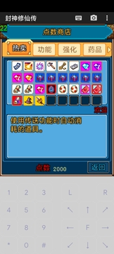 封神仙境休闲传游戏截图2