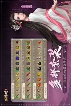 杨家将演义游戏截图3