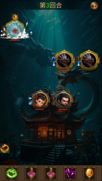 哪吒传说游戏截图1