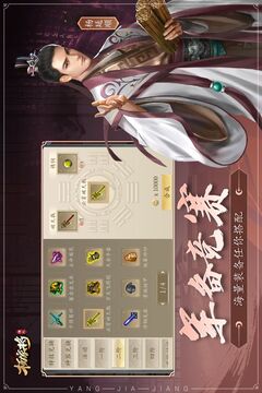 杨家将演义游戏截图4