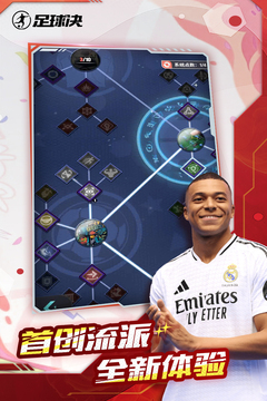 足球决游戏截图3