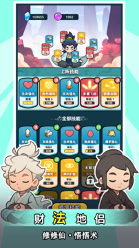 今天也要斩妖怪游戏截图3