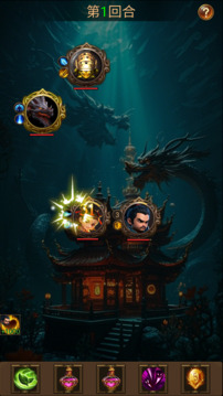 哪吒传说游戏截图2