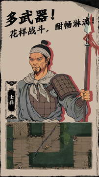 末刀游戏截图2
