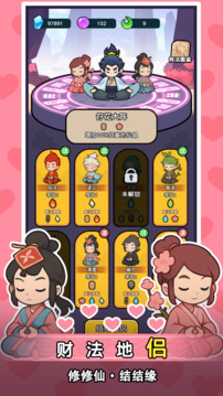 今天也要斩妖怪游戏截图1