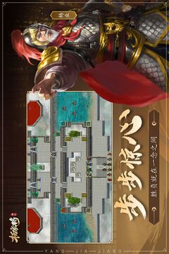 杨家将演义游戏截图2