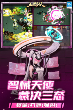 战魂铭人游戏截图1