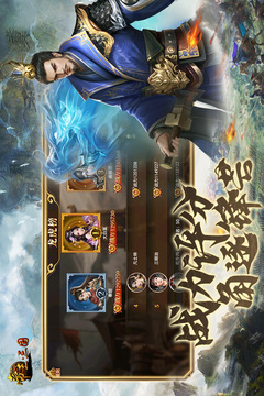 帝王·三国游戏截图1