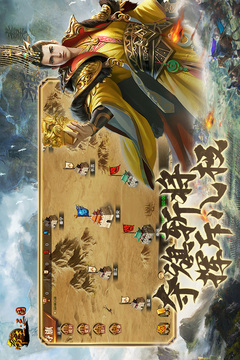 帝王·三国游戏截图2