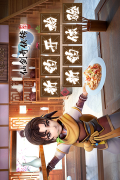 仙剑奇侠传：新的开始游戏截图1