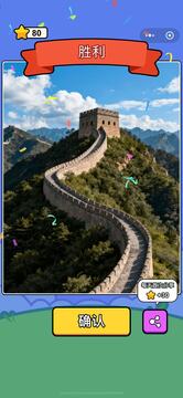 接龙也疯狂游戏截图3