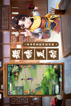 仙剑奇侠传：新的开始游戏截图2