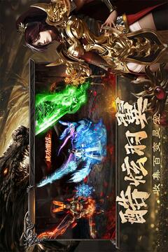 烈焰觉醒游戏截图5