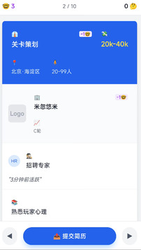 应届求生指南游戏截图3