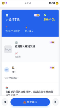 应届求生指南游戏截图4