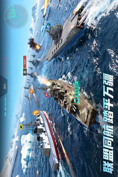 无畏舰队游戏截图3