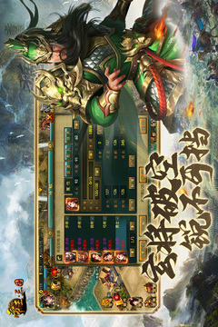 帝王·三国游戏截图5