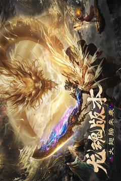 烈焰觉醒游戏截图1