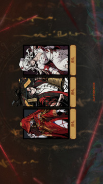 妖鬼自走棋游戏截图3