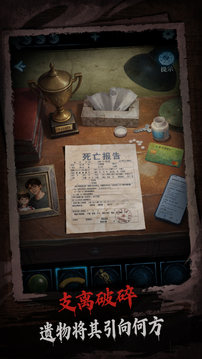 缠重山3窃天局游戏截图5