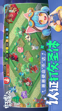 打工吧小精灵游戏截图4