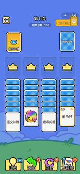 接龙也疯狂游戏截图4