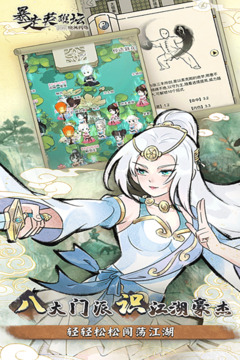 暴走英雄坛游戏截图3