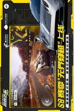 极品飞车：集结游戏截图2