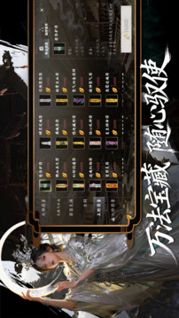 道诡符仙游戏截图3