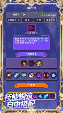 我爆刷全球副本游戏截图2